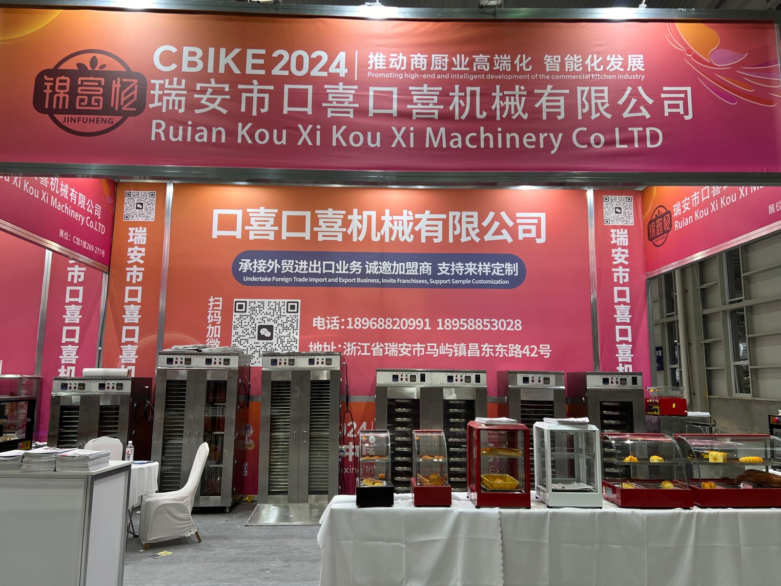 International exhibition